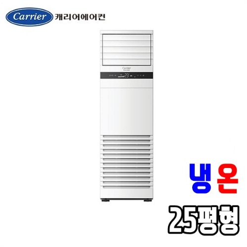 캐리어 냉난방기렌탈 업소용/사무실 25평 RAMQ-0902LAWSD