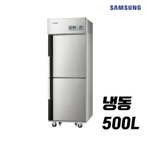 삼성 업소용냉장고렌탈 500L 냉동2칸 간접냉각 CFF-0622