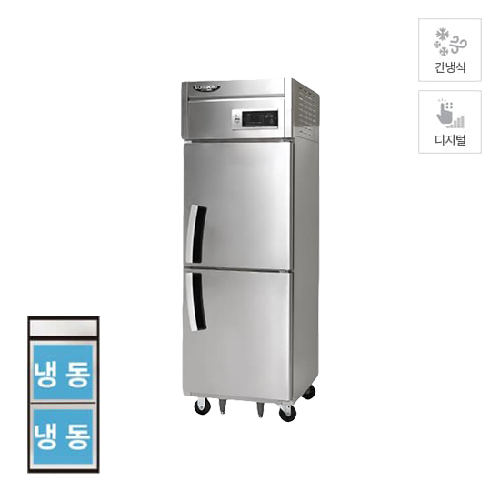 라셀르 업소용 간냉식 냉동고렌탈 500L 올스텐 LS-525F