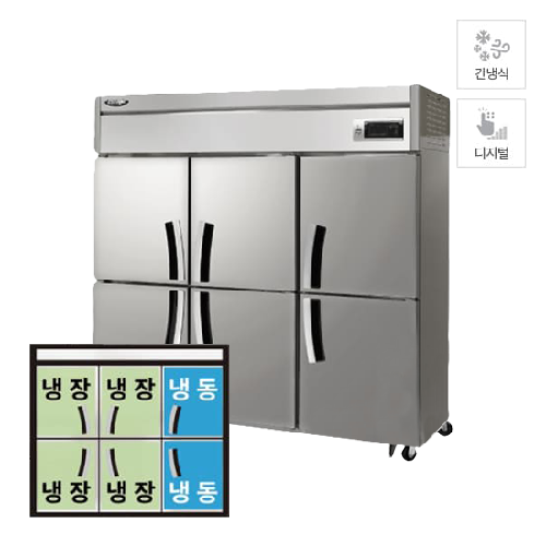 라셀르 업소용 간냉식 냉장고+냉동고 렌탈 1608L 올스텐 LS-1665RF