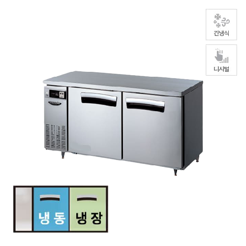 라셀르 업소용 간냉식 테이블 냉장고+냉동고 렌탈 231L 올스텐 LT-1224RF