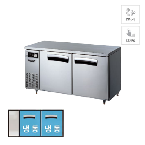 라셀르 업소용 간냉식 테이블 냉동고렌탈 336L 올스텐 LT-1524F
