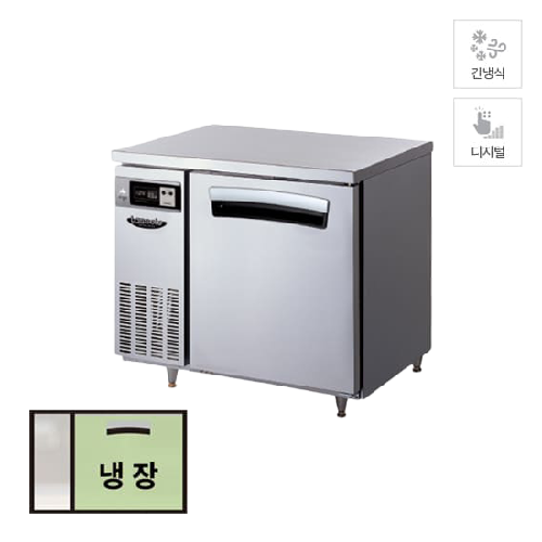라셀르 업소용 간냉식 테이블 냉장고렌탈 210L 올스텐 LT-914R