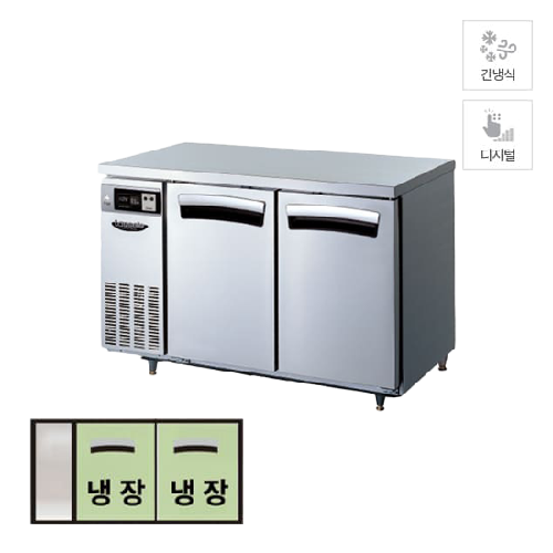 라셀르 업소용 간냉식 테이블 냉장고렌탈 300L 올스텐 LT-1224R