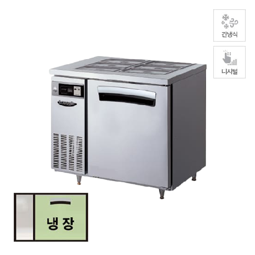 라셀르 업소용 간냉식 반찬 테이블 냉장고렌탈 210L 올스텐 LTB-914R