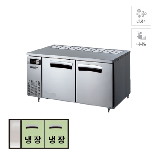 라셀르 업소용 간냉식 뒷줄 반찬 테이블 냉장고렌탈 412L 올스텐 LTB-1524R(B1)