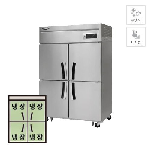 라셀르 업소용 간냉식 냉장고렌탈 1081L 올스텐 LS-1045R