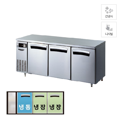 라셀르 업소용 간냉식 테이블 냉장고+냉동고 렌탈 418L 올스텐 LT-1834RF