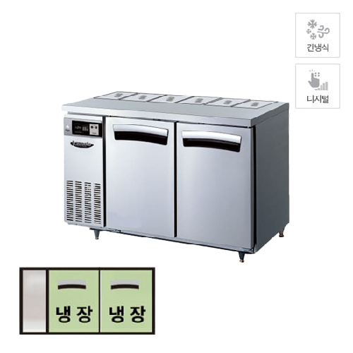 라셀르 업소용 간냉식 뒷줄 반찬 테이블 냉장고렌탈 300L 올스텐 LTB-1224R(B1)