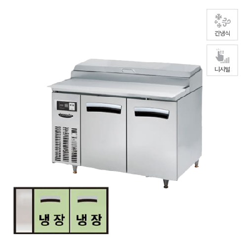 라셀르 업소용 간냉식 토핑 테이블 냉장고렌탈 300L 올스텐 LPT-1224R