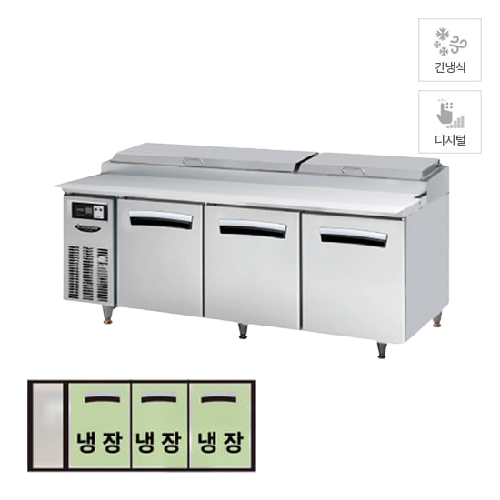 라셀르 업소용 간냉식 토핑 테이블 냉장고렌탈 512L 올스텐 LPT-1834R