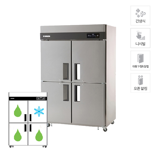 유니크 업소용 에버젠 간냉식 냉장고+냉동고 렌탈 1040L 올스텐 UDS-45RFIE