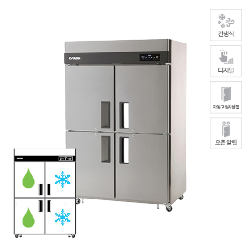 유니크 업소용 에버젠 간냉식 냉장고+냉동고 렌탈 1039L 올스텐 UDS-45VRFIE