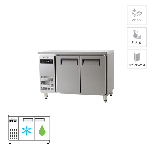 유니크 업소용 에버젠 간냉식 테이블 냉장고+냉동고 렌탈 254L 올스텐 UDS-12RFTIE