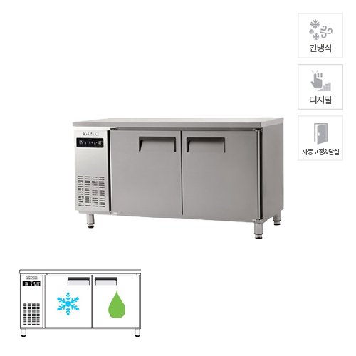유니크 업소용 에버젠 간냉식 테이블 냉장고+냉동고 렌탈 346L 올스텐 UDS-15RFTIE