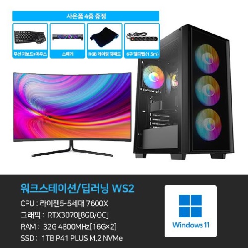 컴퓨터PC렌탈 본체+윈도우11+악세사리+게이밍모니터27인치 WS2_GM27